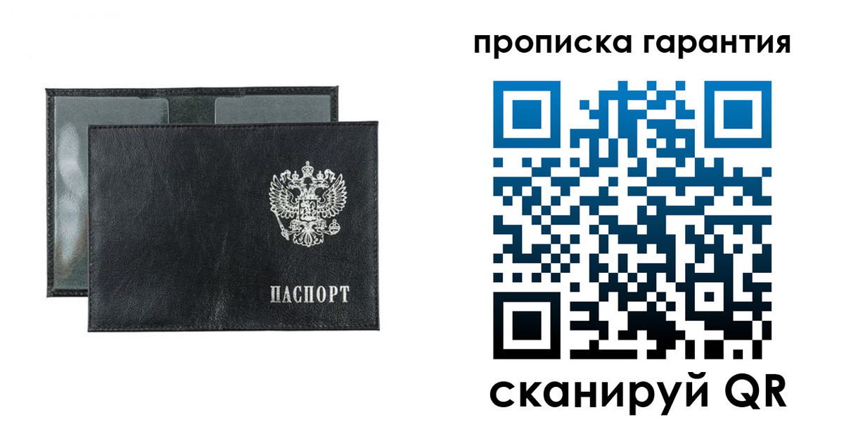 прописка для кредита в Балашове