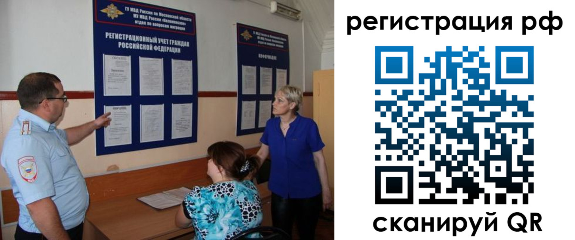 временная регистрация 2025 в Балашове