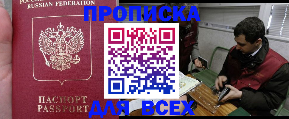 временная регистрация госуслуги в Балашове