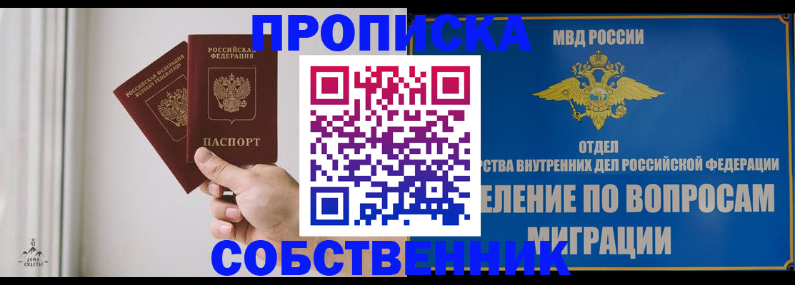 прописка паспорт в Балашове